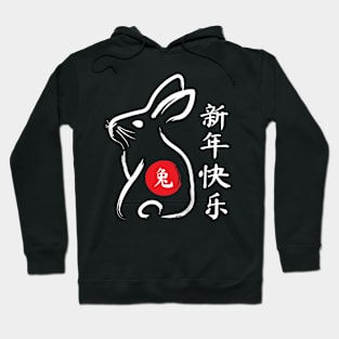 Year Of The Rabbit 2023 Zodiac Chinese New Year 2023 Hoodie